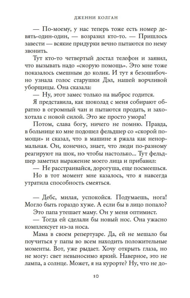 Šokolādes veikals Parīzē